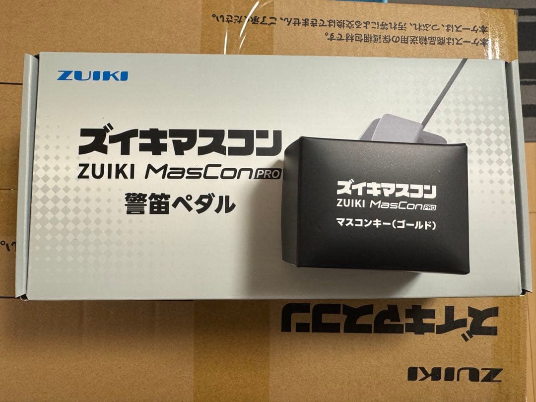 ズイキマスコンPRO、計器モニター、警笛ペダル、マスコンキー