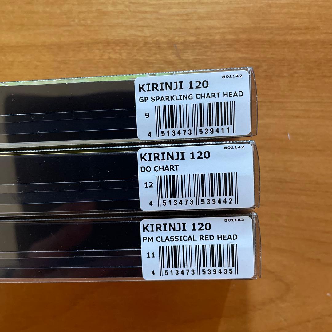 【新品・美品】★Megabassキリンジ120 3個セット