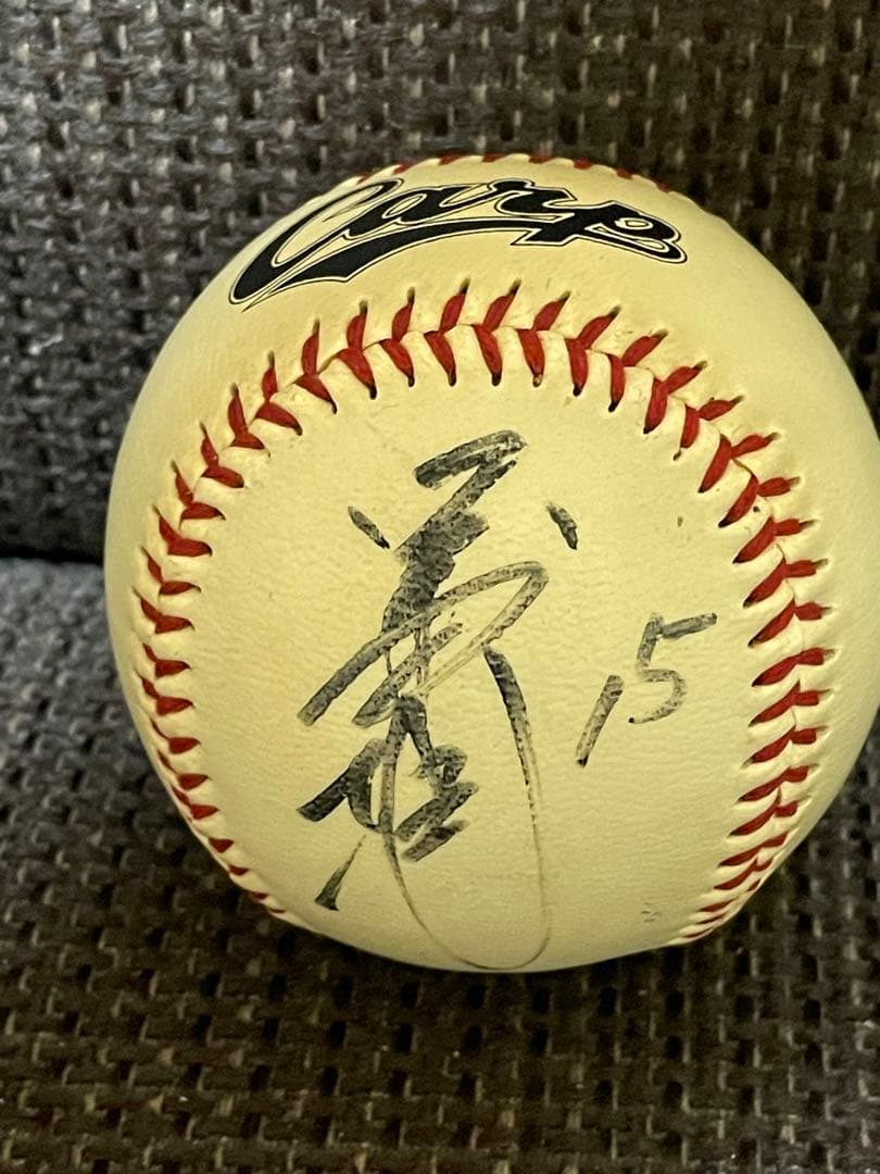 黒田博樹 直筆サインボール ★ 広島東洋カープ〜①