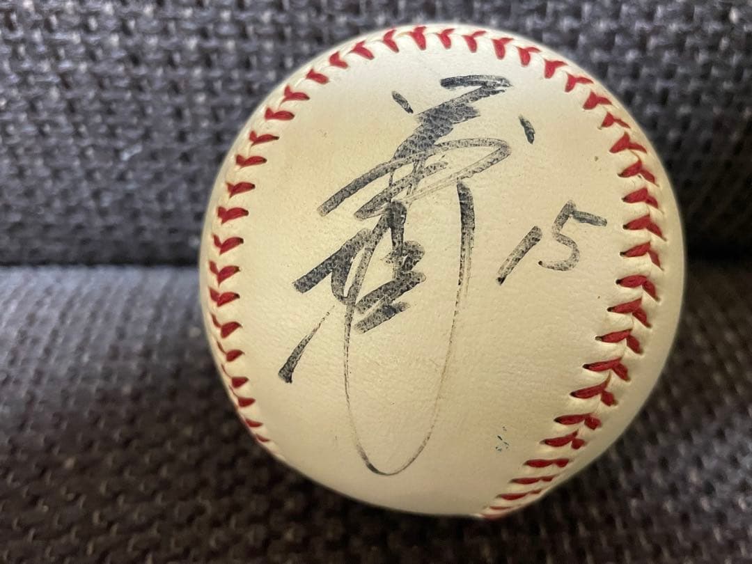 黒田博樹 直筆サインボール ★ 広島東洋カープ〜①