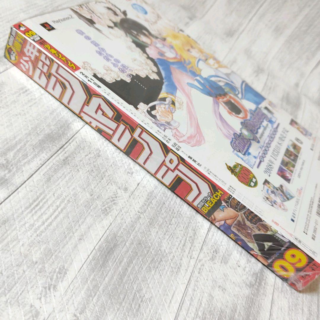 超レア【未開封シュリンク付】週刊少年ジャンプ　2008年　09号
