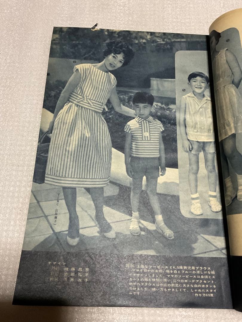 昭和34年／ホームドレスとあそび着。婦人倶楽部八月号付録。【ページ折れ　破れ有】