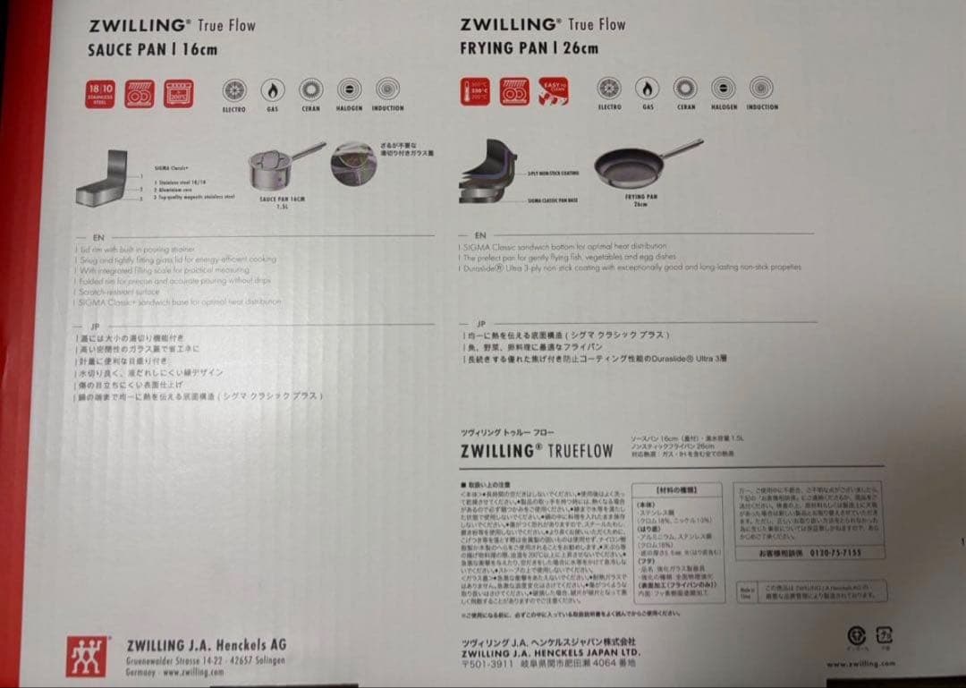 ZWILLING TRUE FLOW クックウェアセット 2pcs ツヴィリング