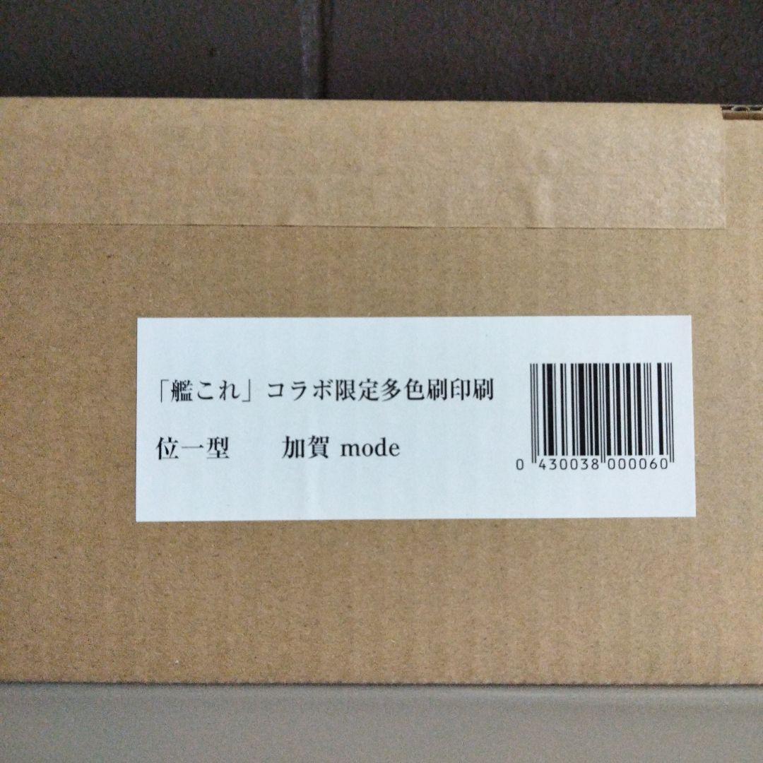 未開封　艦これ コラボ限定 加賀・秋津洲・雷＆電 mode 多色印刷　3種類