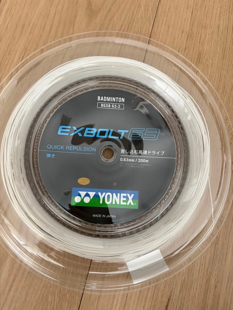YONEX EXBOLT63 バドミントンガット 200m