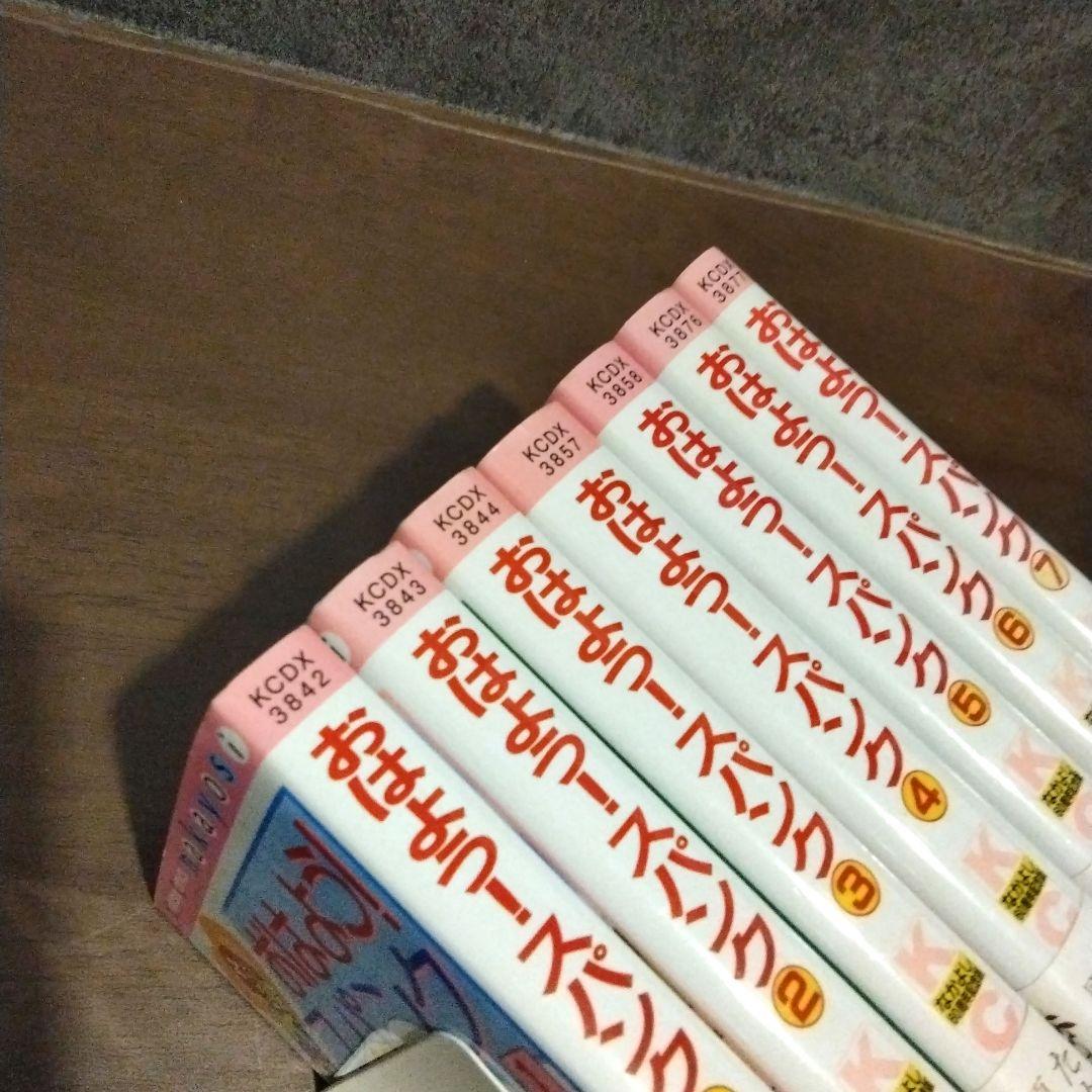 おはよう！スパンク なかよし60周年記念版 全巻セット★かきおろしペーパー付き