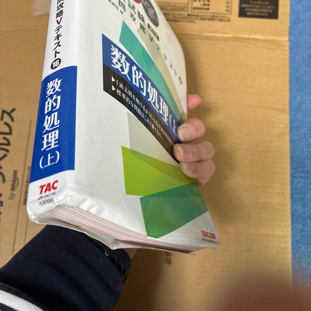 【2024年合格目標】TAC 公務員試験 テキスト・過去問 書き込みは無し