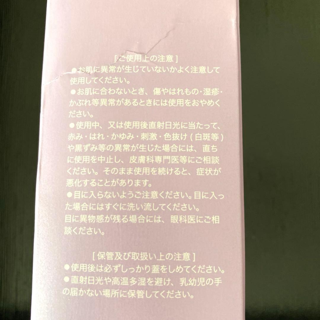 CHERICA Essence シェリカエッセンス　シミシワハリ艶美白肌荒れ