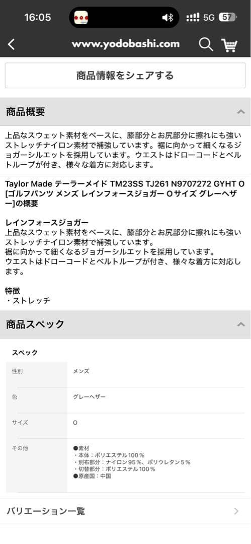 テーラーメイド　ジョガーパンツ