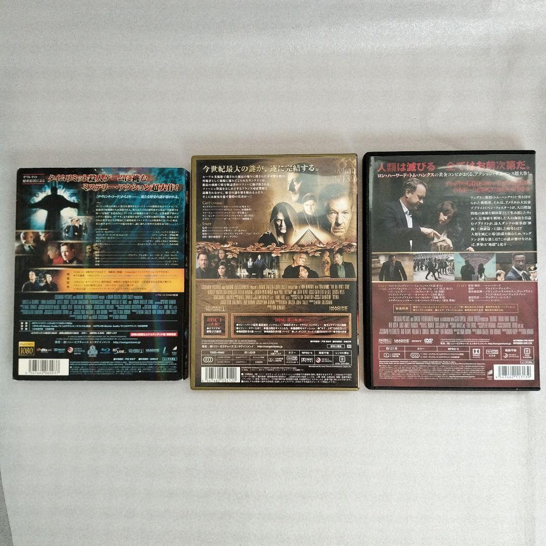 ダン・ブラウン　著作 小説 DVD　一式