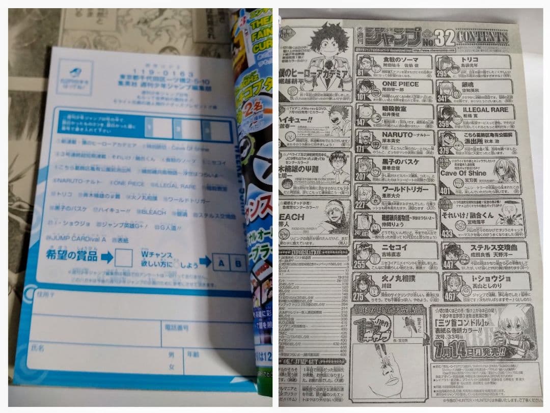 古雑誌状態❌❌❌　週刊少年ジャンプ　僕のヒーローアカデミア　新連載　最終話
