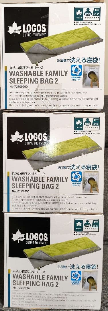【新品未開封:3個】LOGOS 洗える寝袋 シュラフ WASHABLE ロゴス