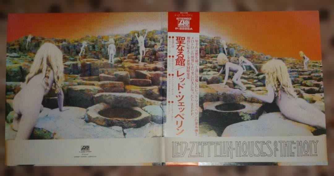レッド・ツェッペリン / 聖なる館