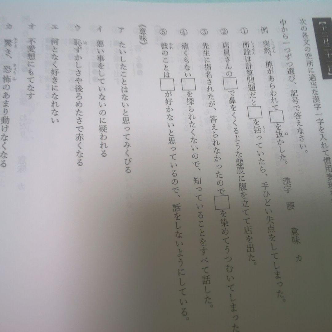 浜学園【2025年】 心架論 1・2 情語句一覧【灘中】詩 演習問題 1・2