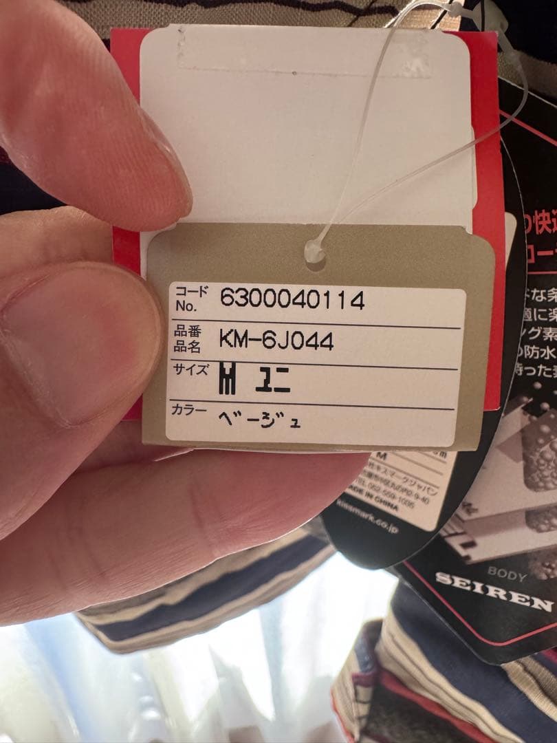 新品未使用　KISSMARK スノーボードウェア メンズ ストライプ