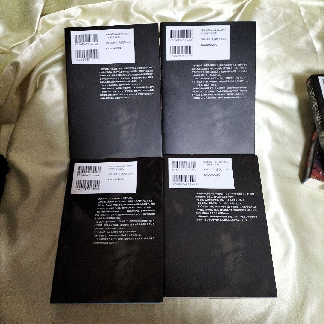 勇者刑に処す １巻〜７巻　７冊セット　３巻以外全て初版