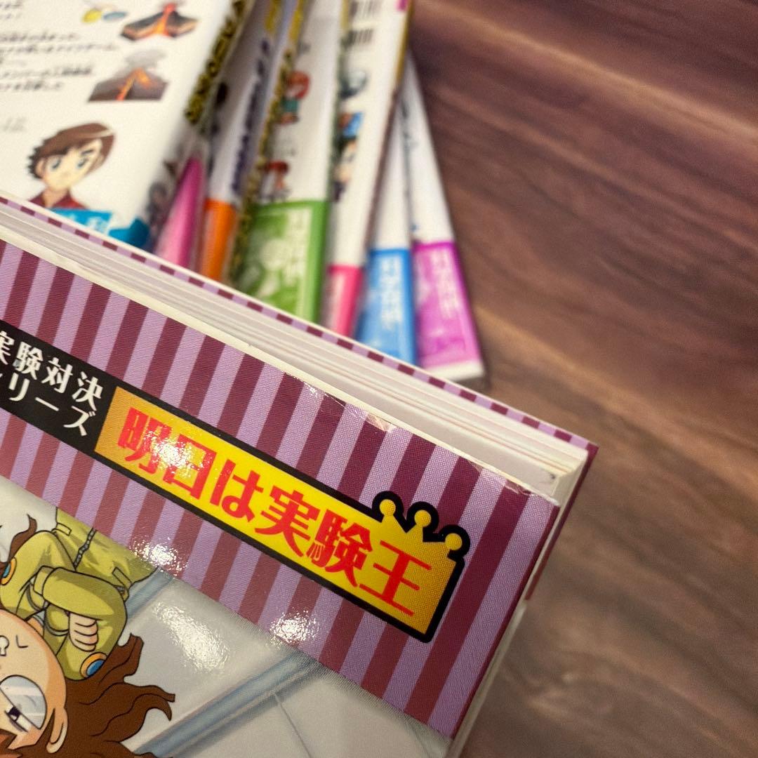 実験対決シリーズ 41〜50巻セット／朝日新聞出版