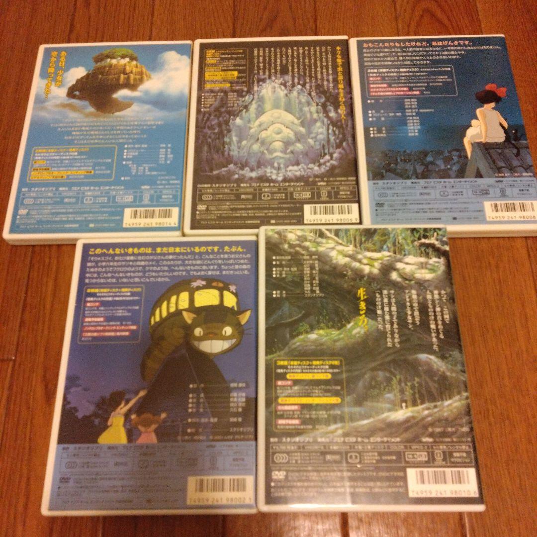 スタジオジブリ アニメDVDセット まとめ売り