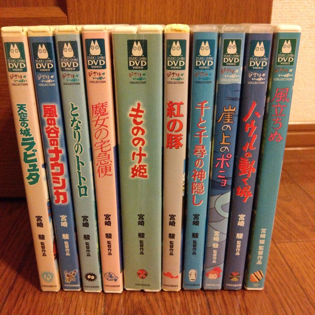 スタジオジブリ アニメDVDセット まとめ売り