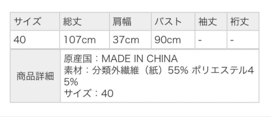 EPOCA エポカ バックメッシュ ロングジレ ロングベスト ホワイト 40