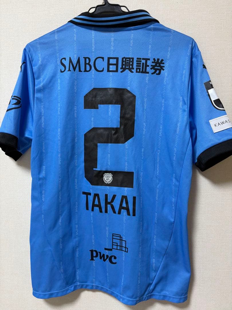 川崎フロンターレ 2025ユニフォーム 高井幸大 Lサイズ
