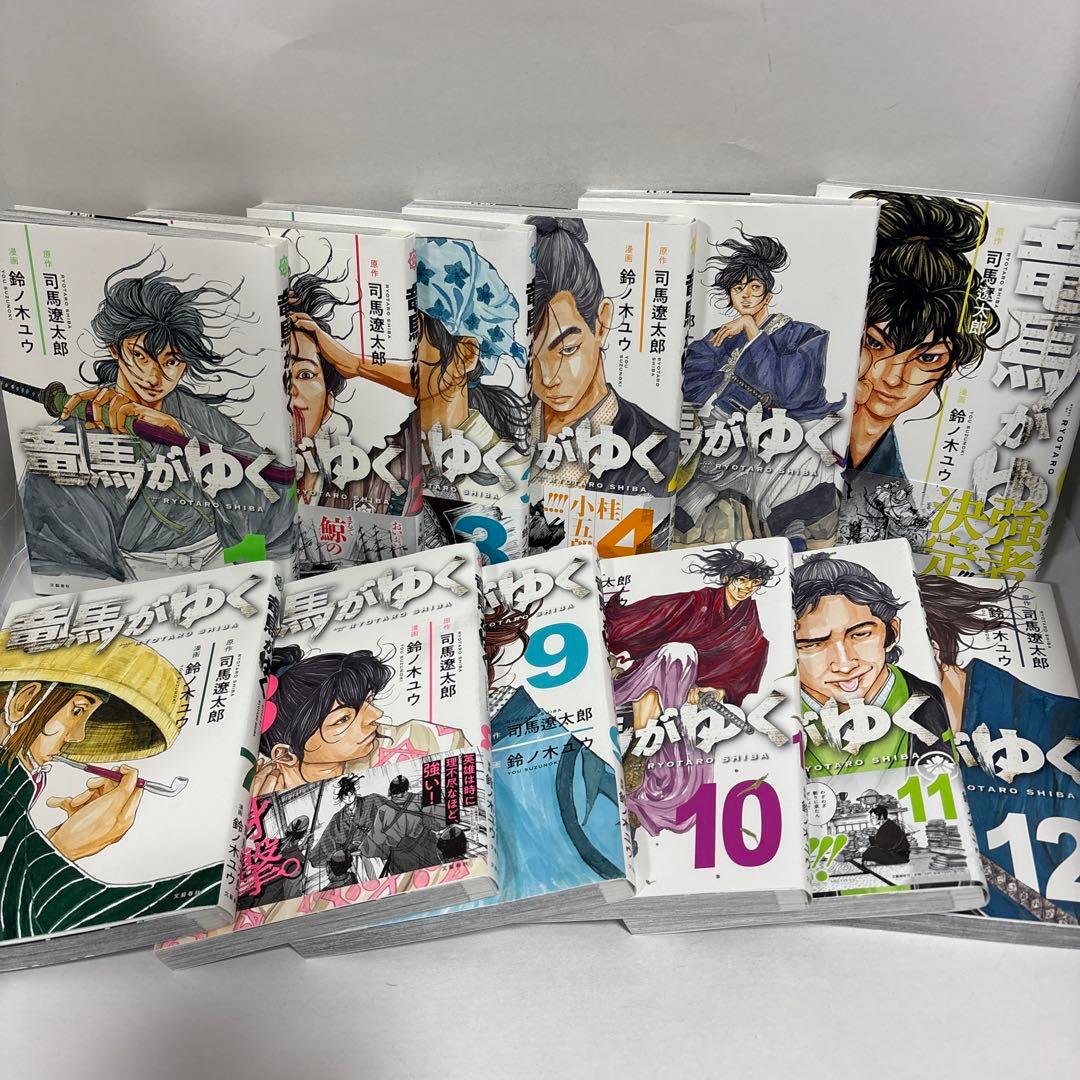 竜馬がゆく 全巻　1〜12 続刊