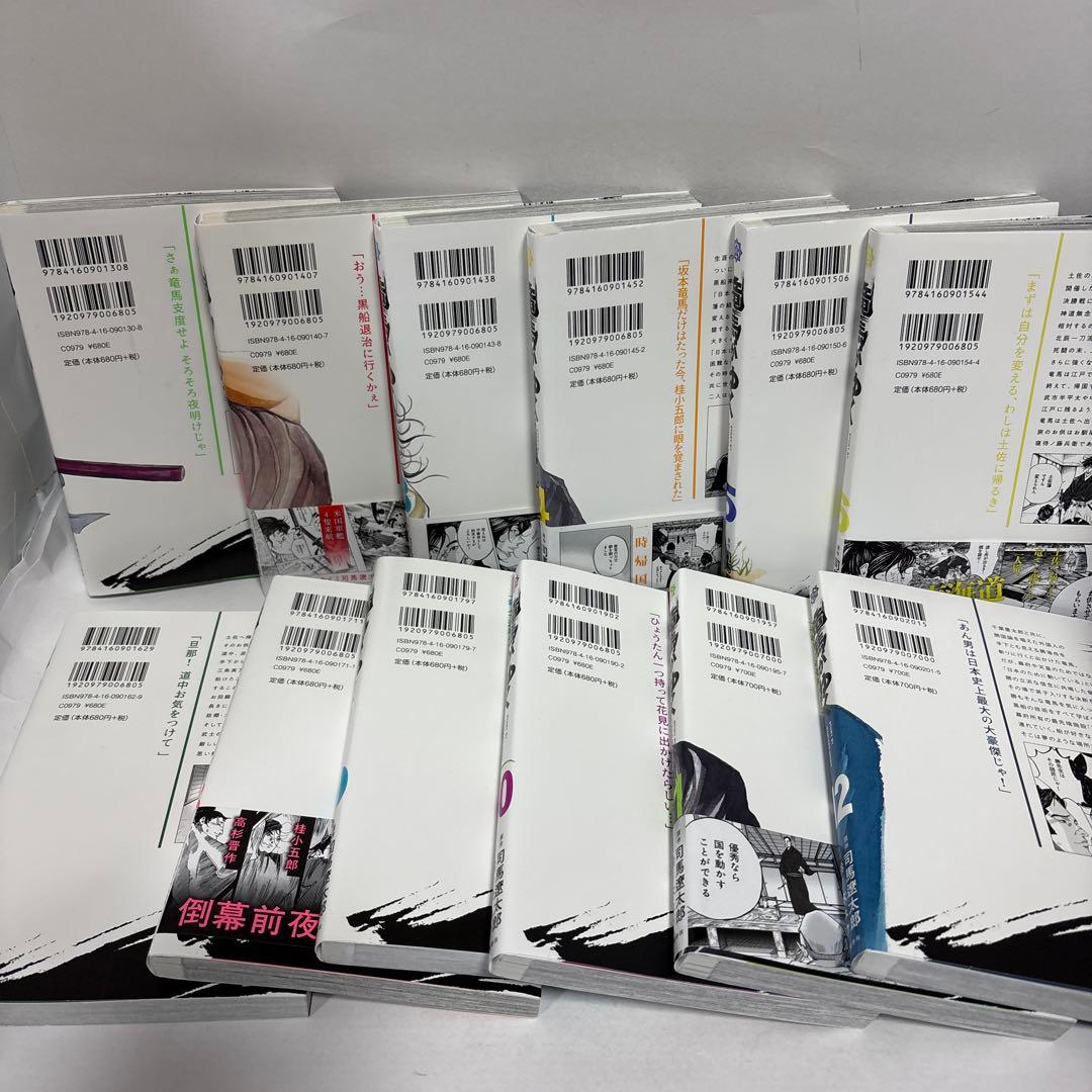 竜馬がゆく 全巻　1〜12 続刊