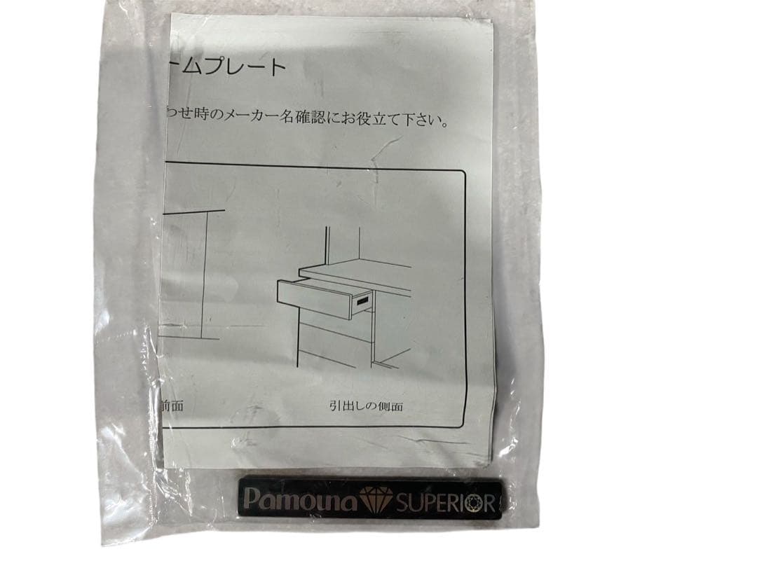 ★Pamouna パモウナ 食器棚 キッチンボード SUPERIOR