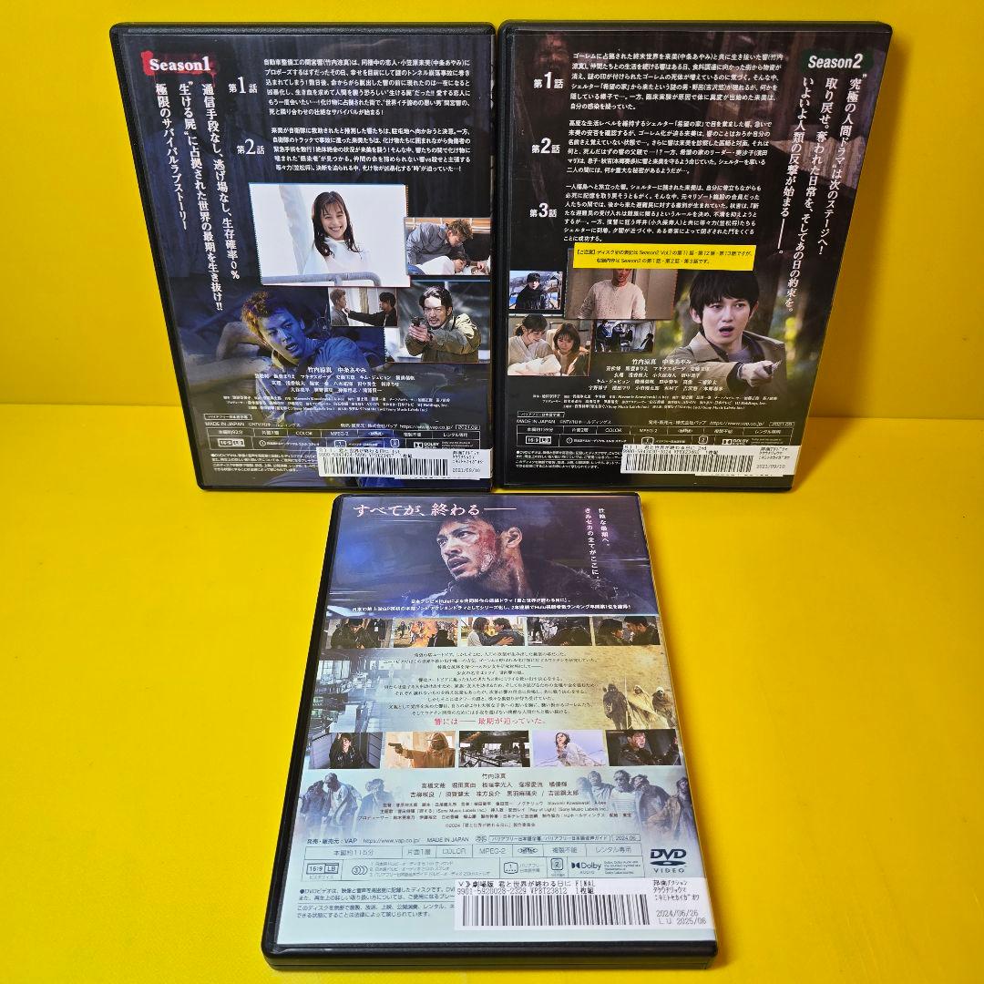 新品ケース交換済み　君と世界が終わる日に　シーズン1+2+劇場版 DVD全8巻