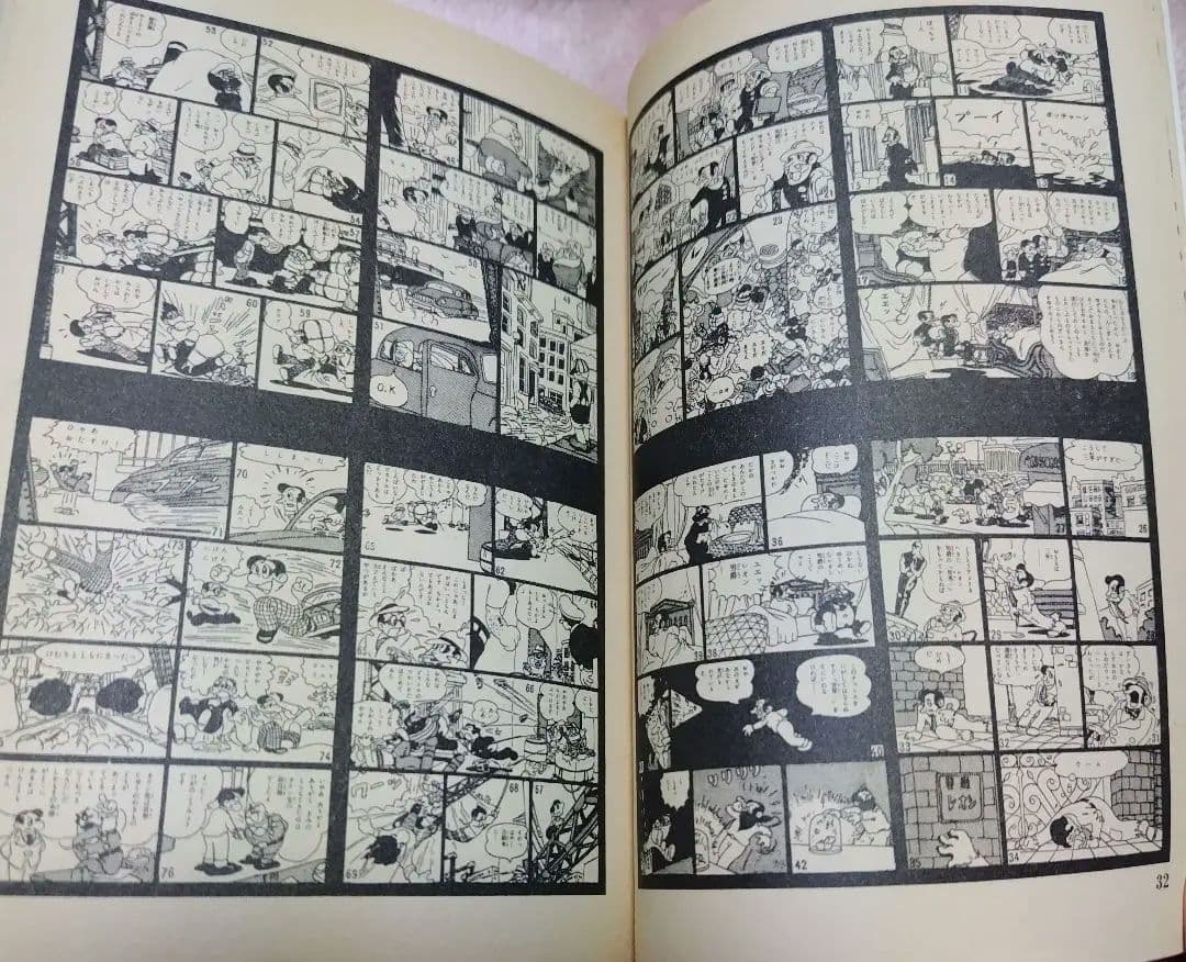 まんが道 第10巻単品 藤子不二雄ランド +オマケ