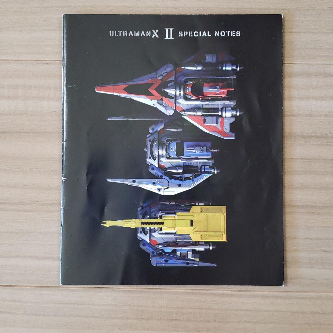 ウルトラマンX DVD-BOX Ⅱ〈3枚組〉