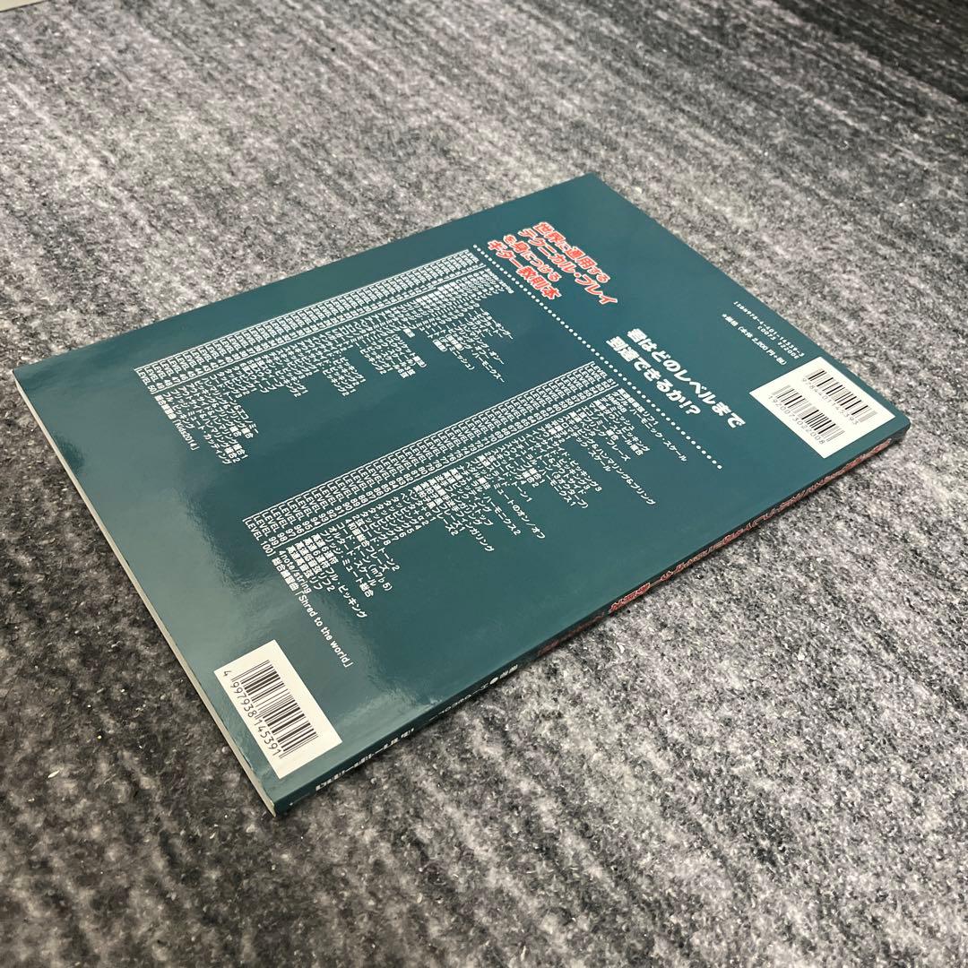 Hidenori 教則本 まとめ売り