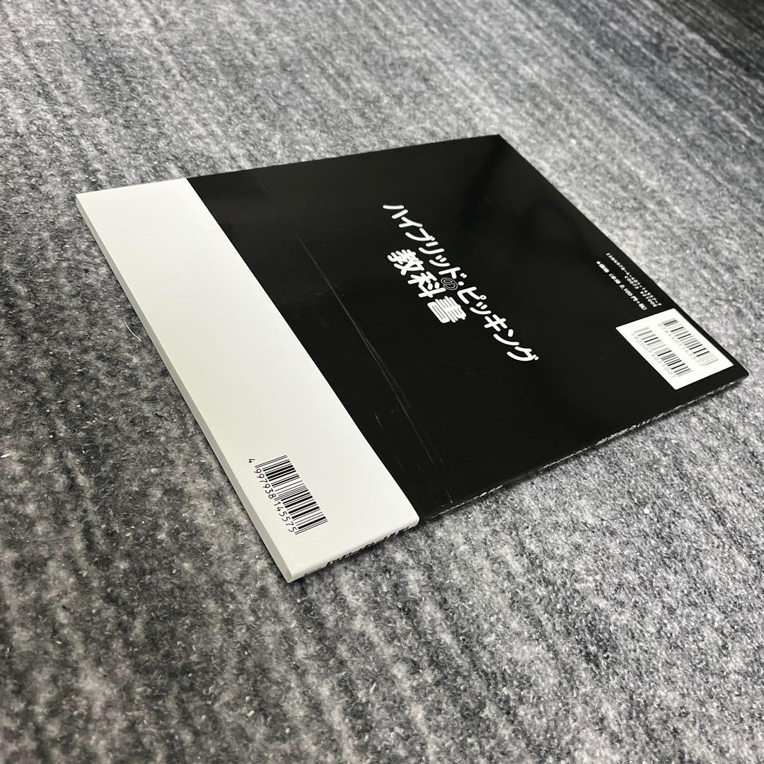 Hidenori 教則本 まとめ売り