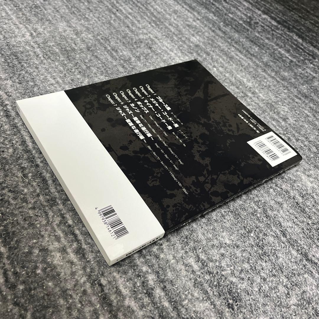 Hidenori 教則本 まとめ売り