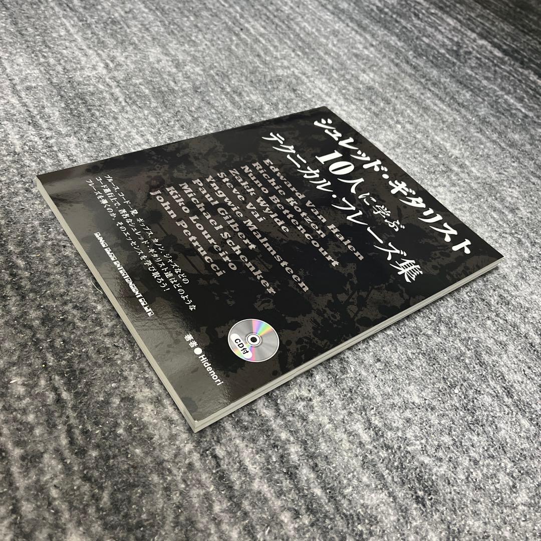 Hidenori 教則本 まとめ売り