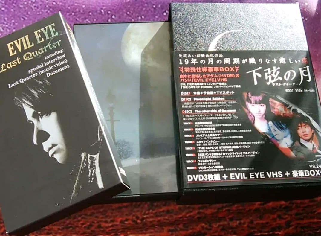 ☆MOON CHILD☆ROENTGEN☆下弦の月