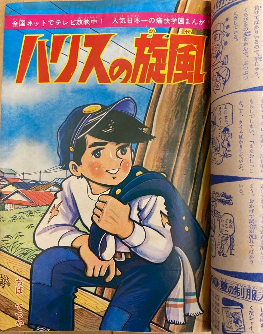 週刊少年マガジン　1966年27号【新連載】ウルトラマン/ 楳図かずお