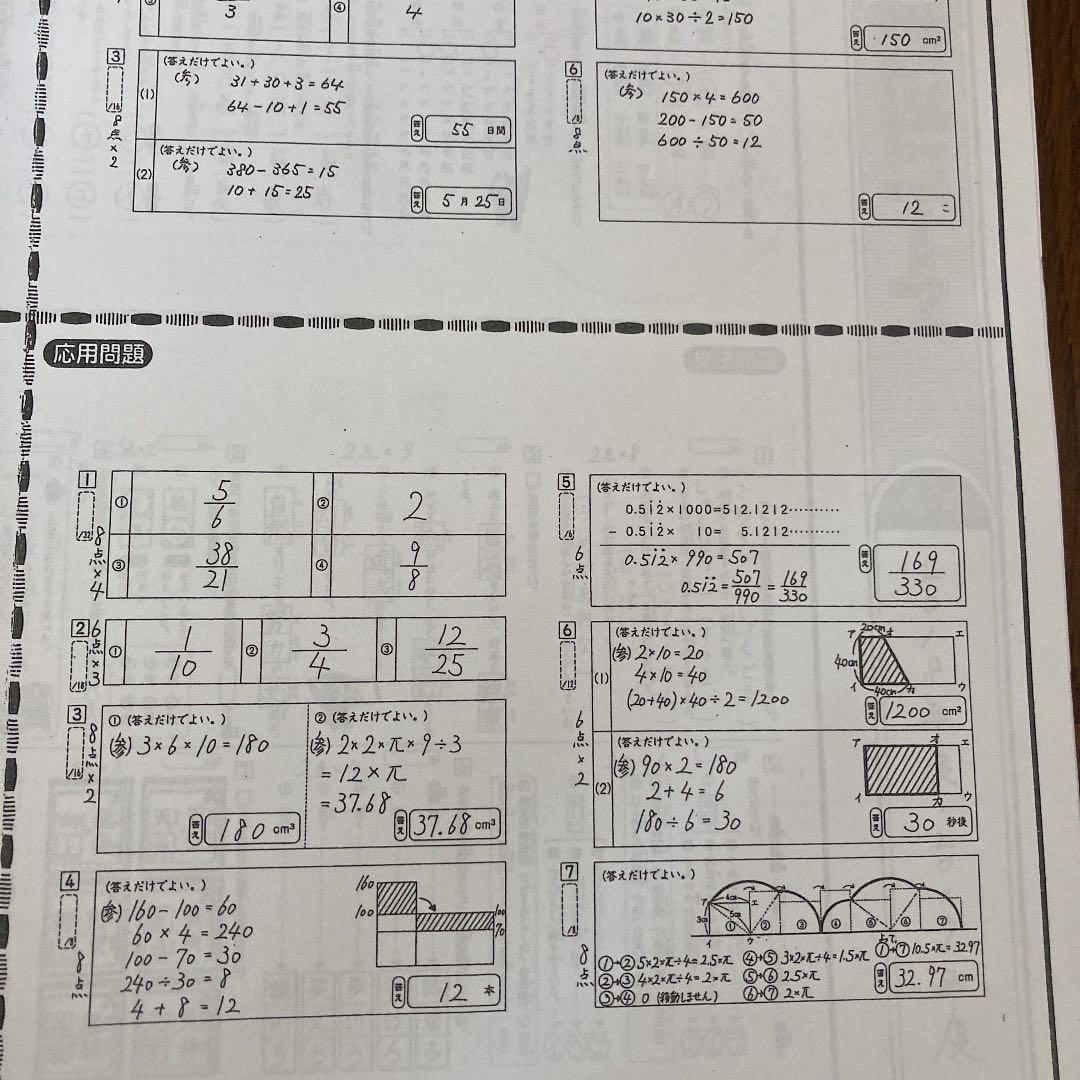 最レベ強化コース国語算数　3年
