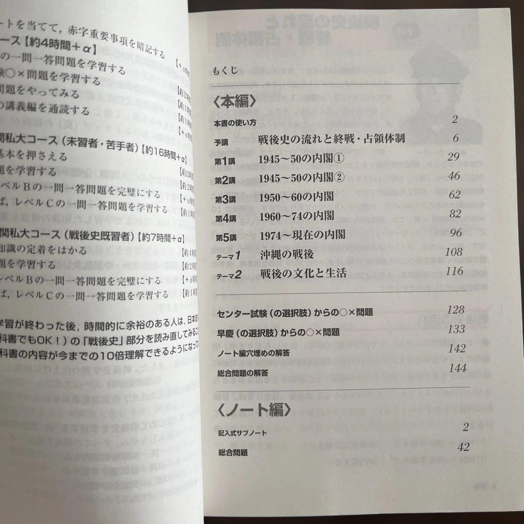 日本戦後史講座 船山英樹著 東京書籍