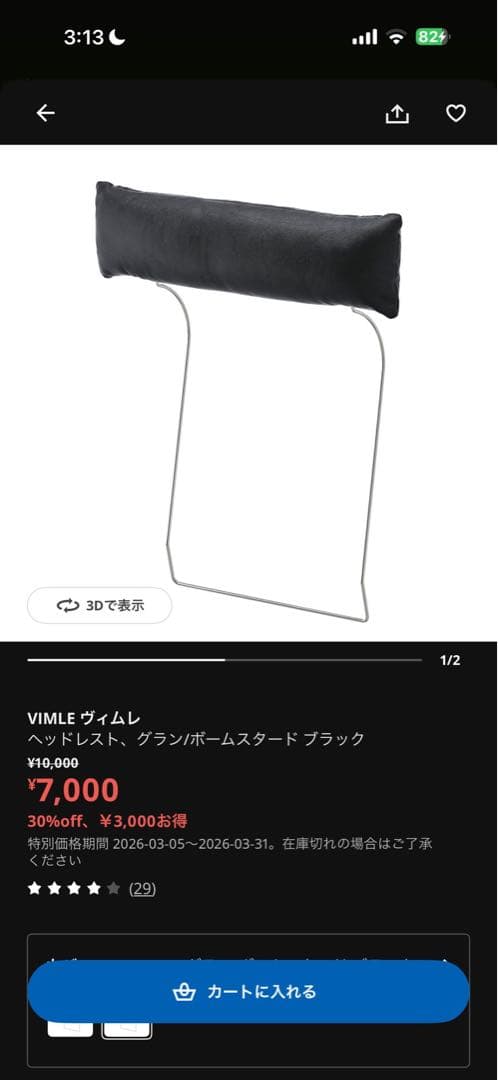 IKEA LANDSKRONAランズクローナ　ソファ