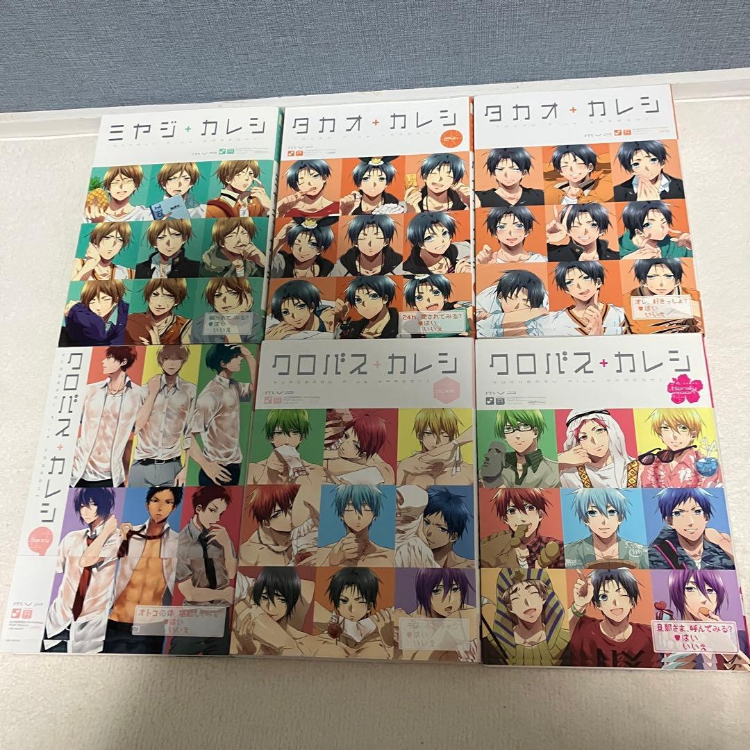 クロバスカレシ　ソウダツカレシ等30冊セット　おまけ付　アンソロジー　mvp