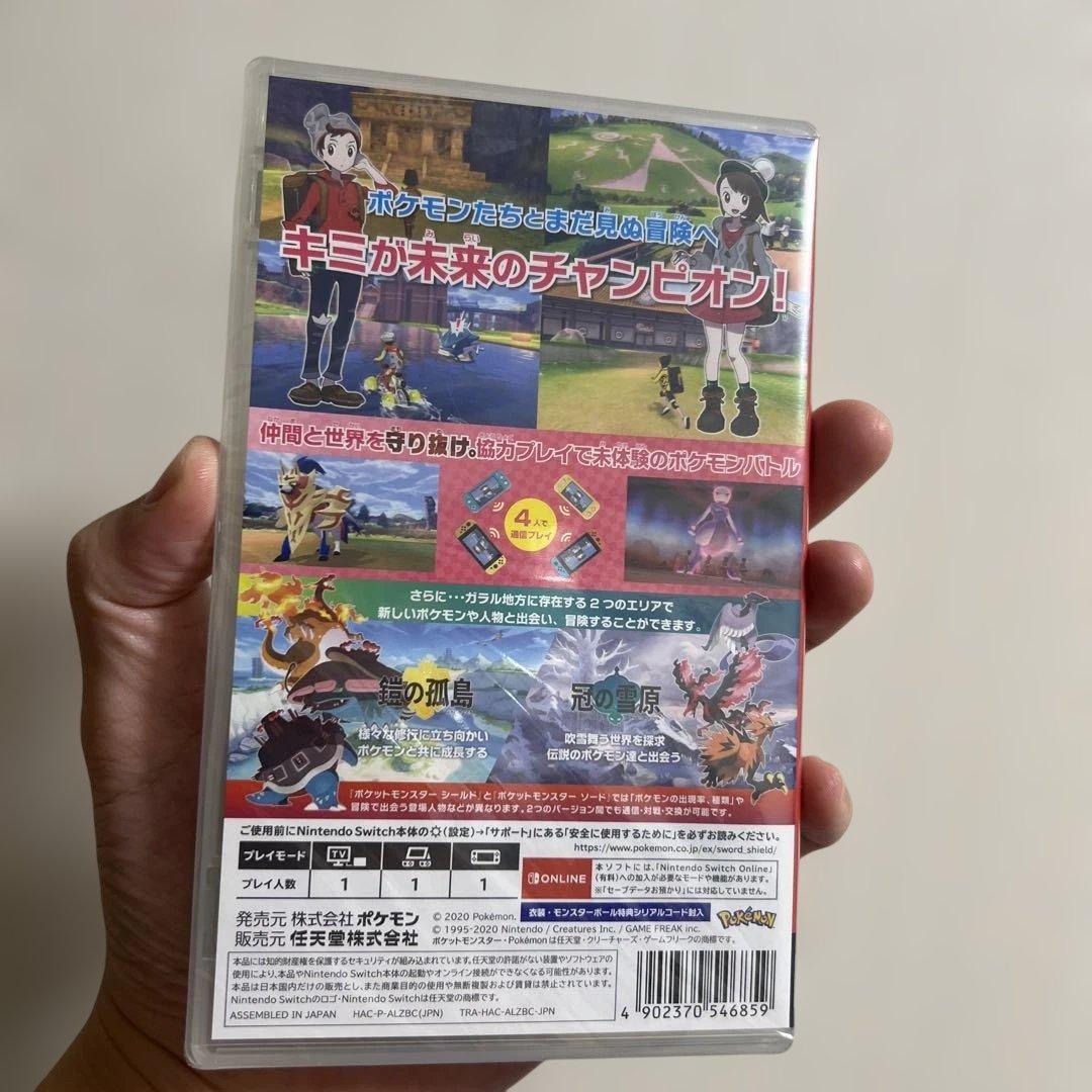 新品 ⚠️ポケットモンスター シールド + EXPANSION PASS