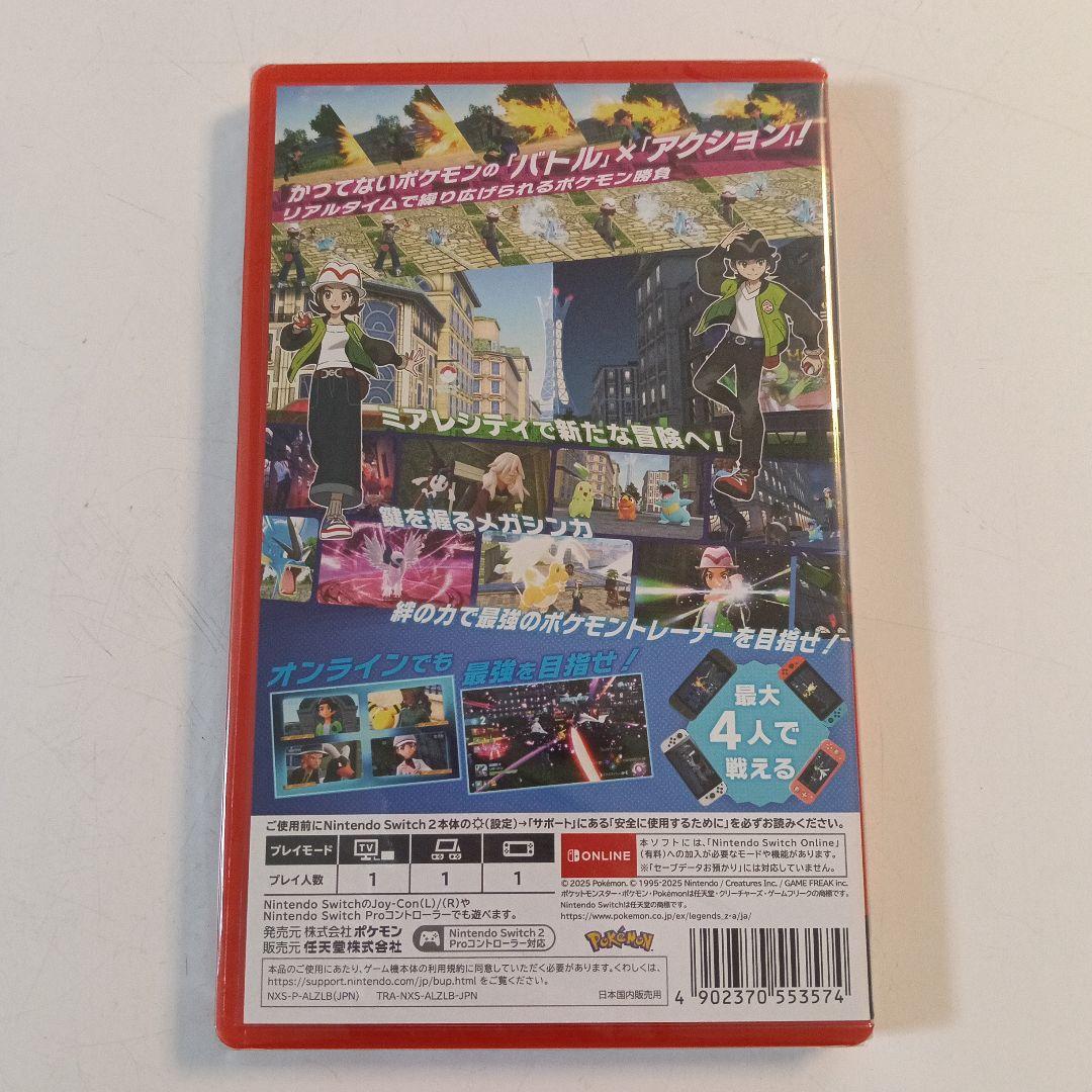 ポケモン レジェンズ ZA Switch2エディション　新品未開封