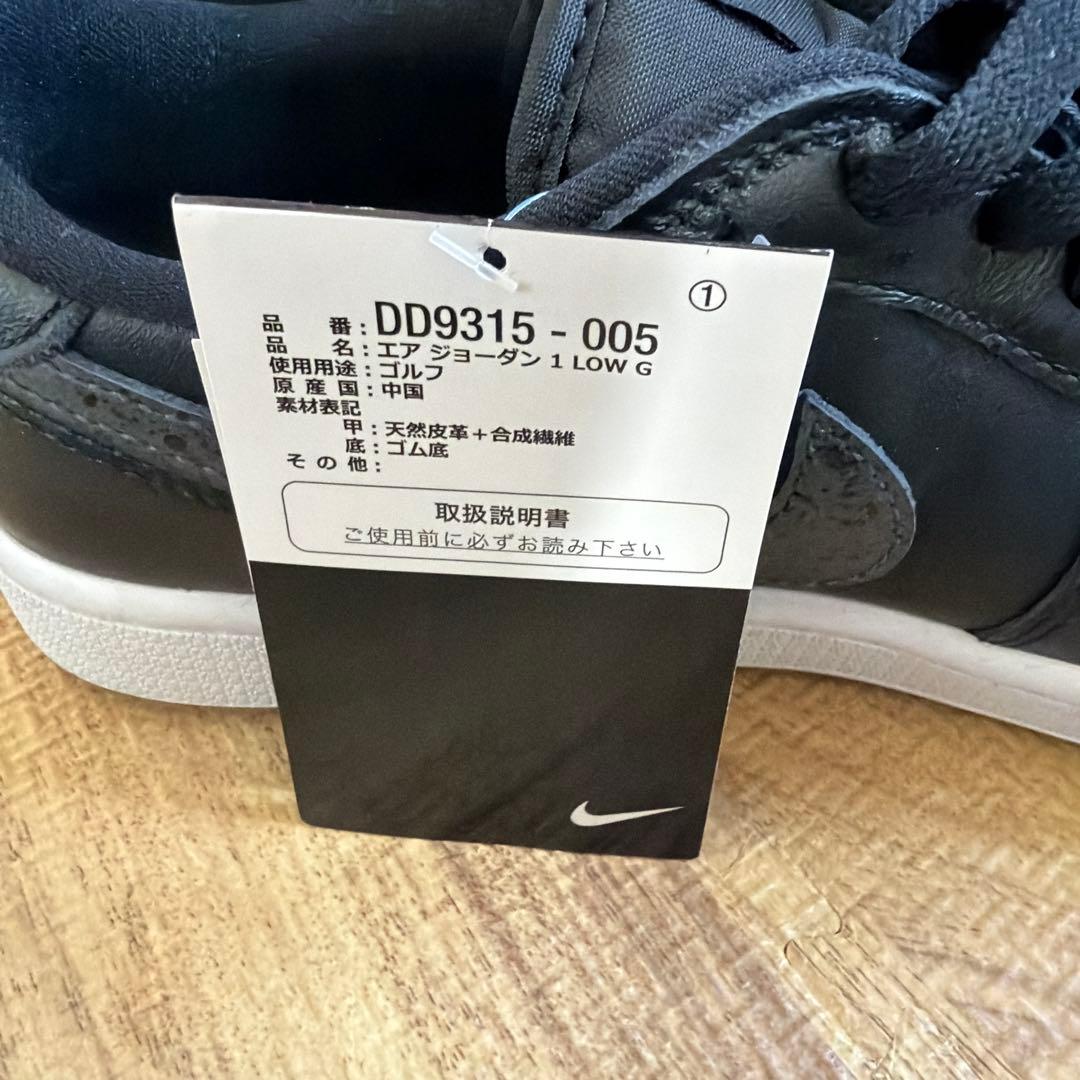 NIKE GOLF エア ジョーダン 1 ブラック 25.5cm