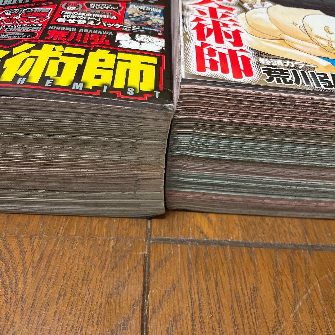鋼の錬金術師　ハガレン　ガンガン　最終回　6号　7号　漫画