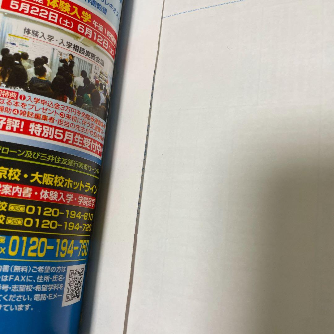 鋼の錬金術師　ハガレン　ガンガン　最終回　6号　7号　漫画