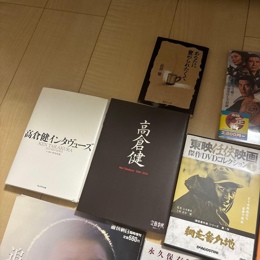 高倉健　まとめ売り　本　DVD まとめ売り