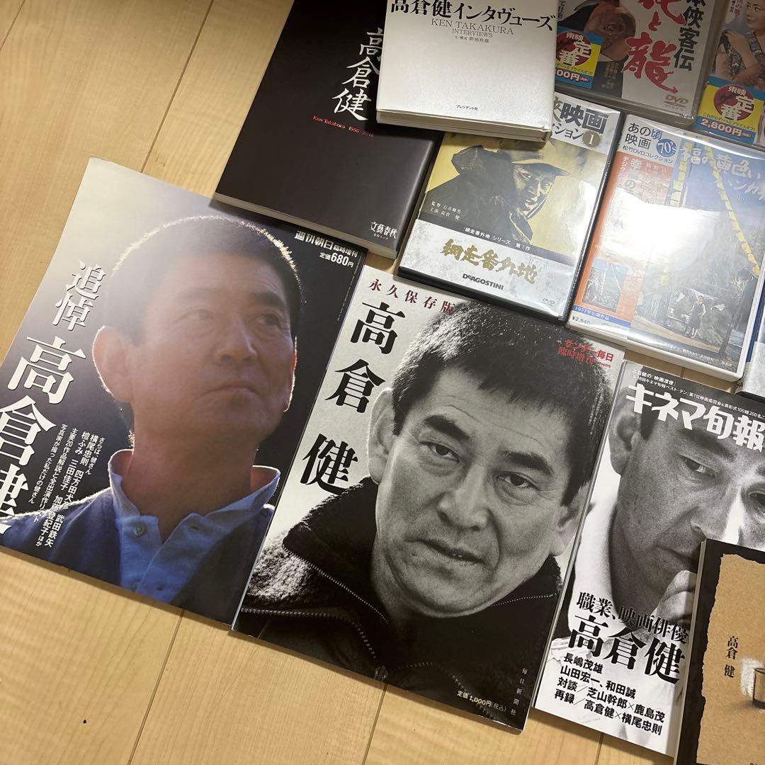 高倉健　まとめ売り　本　DVD まとめ売り