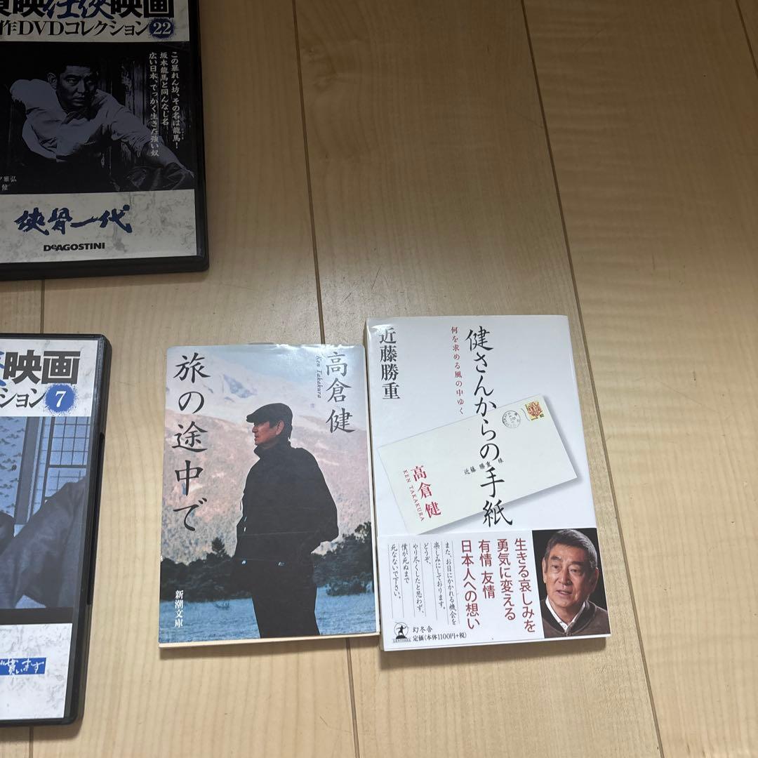 高倉健　まとめ売り　本　DVD まとめ売り