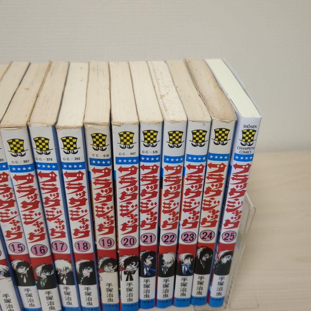 ブラックジャック1-25全巻セット　初版多数 植物人間あり